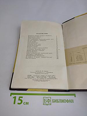 Рассказы и памфлеты