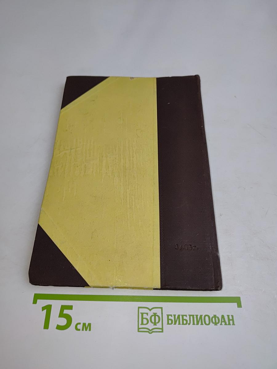 Рассказы и памфлеты
