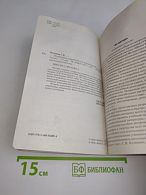 Поурочные разработки по литературному чтению. 4 класс