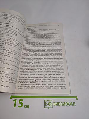 Поурочные разработки по литературному чтению. 4 класс