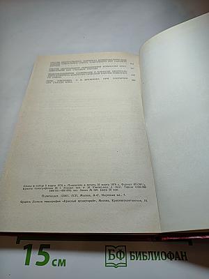 Материалы XXV съезда КПСС