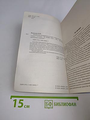Поурочные разработки по курсу «Окружающий мир» для 3 класса