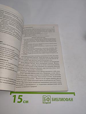 Поурочные разработки по курсу «Окружающий мир» для 3 класса