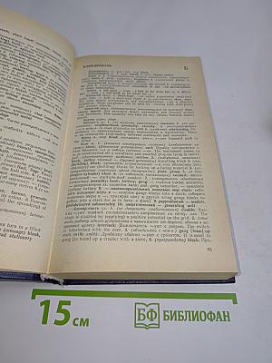 Русско-английский словарь научно-технической лексики