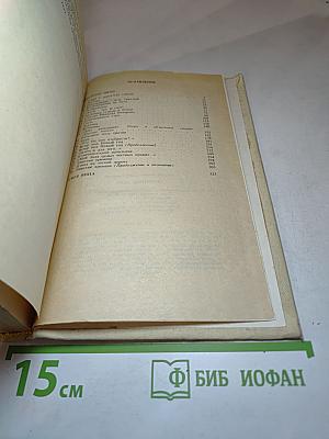 Семейное дело. Роман-дилогия