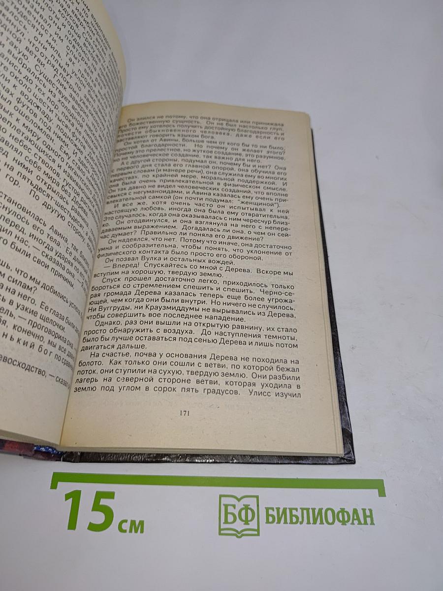 Бизнес Бога