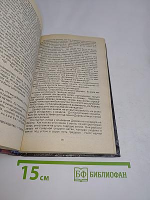 Бизнес Бога