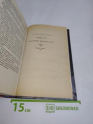 Бизнес Бога