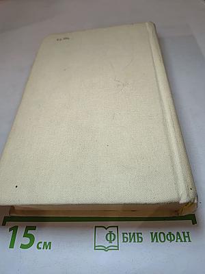 Семейное дело. Роман-дилогия