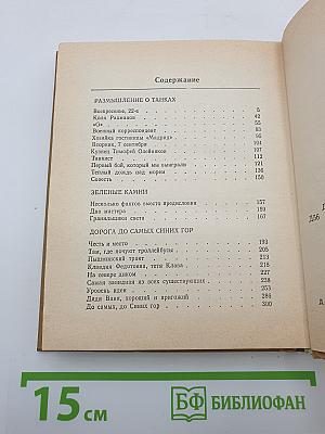 Пышминский тракт