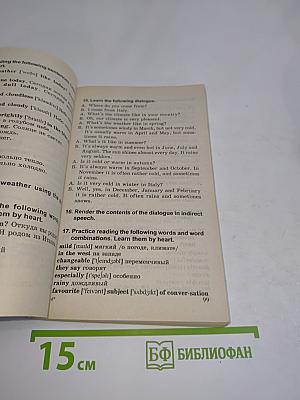 Spoken English. Пособие по разговорной речи для школьников