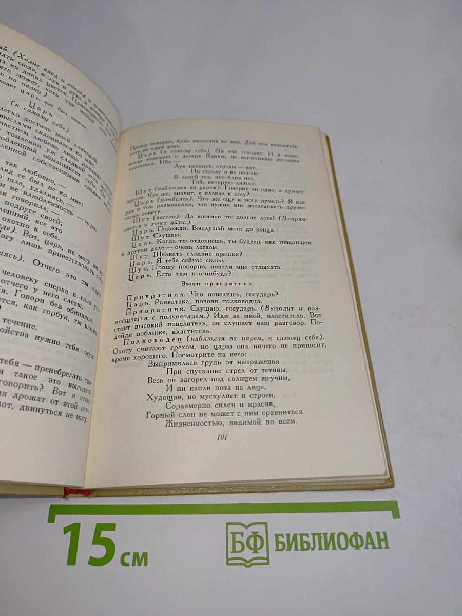 Избранное