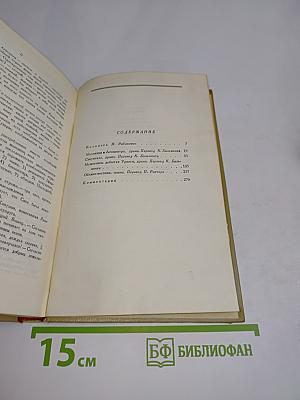Избранное