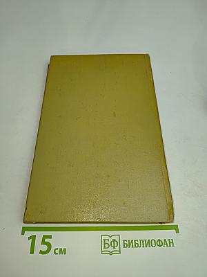 Избранное