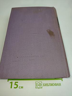 Зарубежные страны. Политико-экономический справочник