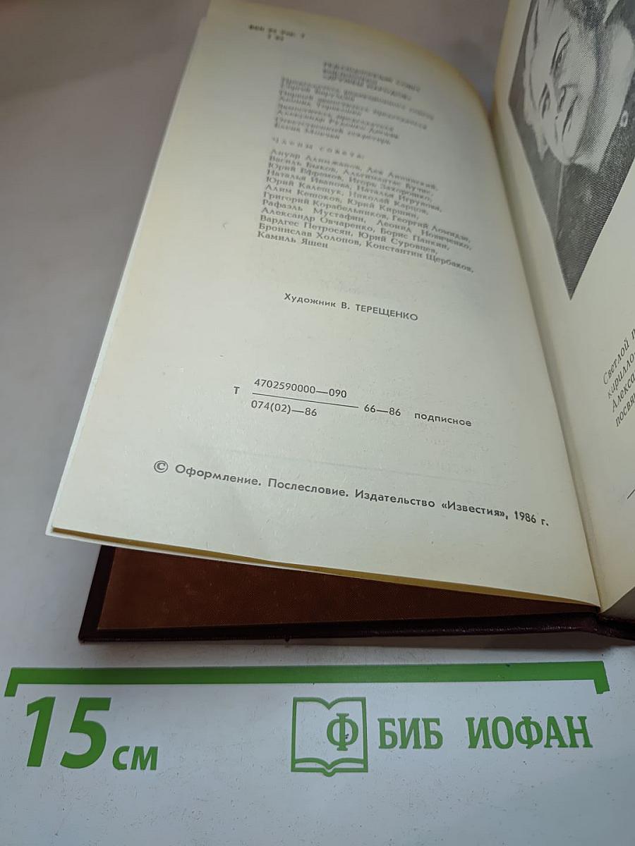 В степи бескрайней за Уралом