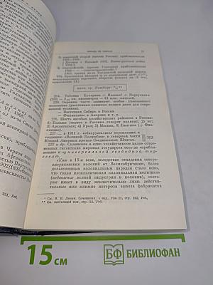 Полное собрание сочинений. Том 28. Тетради по империализму