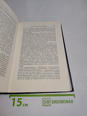 В. И. Ленин. Полное собрание сочинений. Том 35