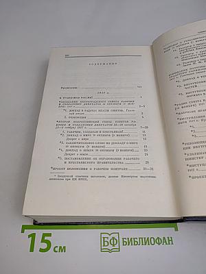 В. И. Ленин. Полное собрание сочинений. Том 35