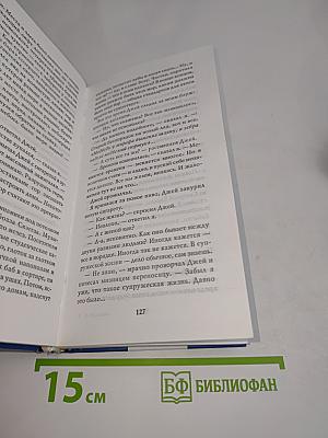 Охота на овец