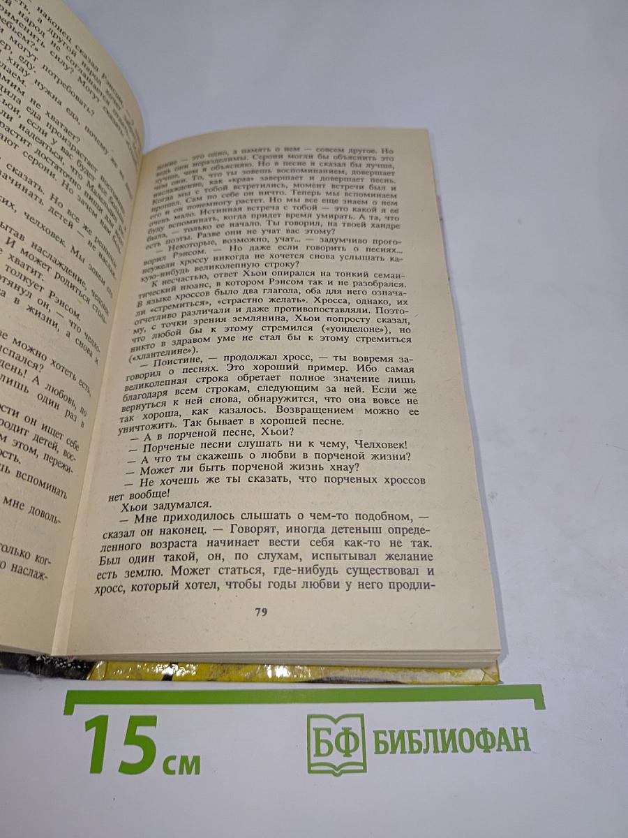 Космическая трилогия: Романы
