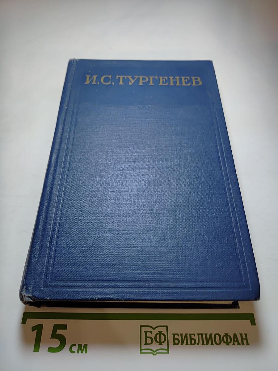 Сочинения. Том пятый: Повести и рассказы. Статьи и рецензии. 1844-1854
