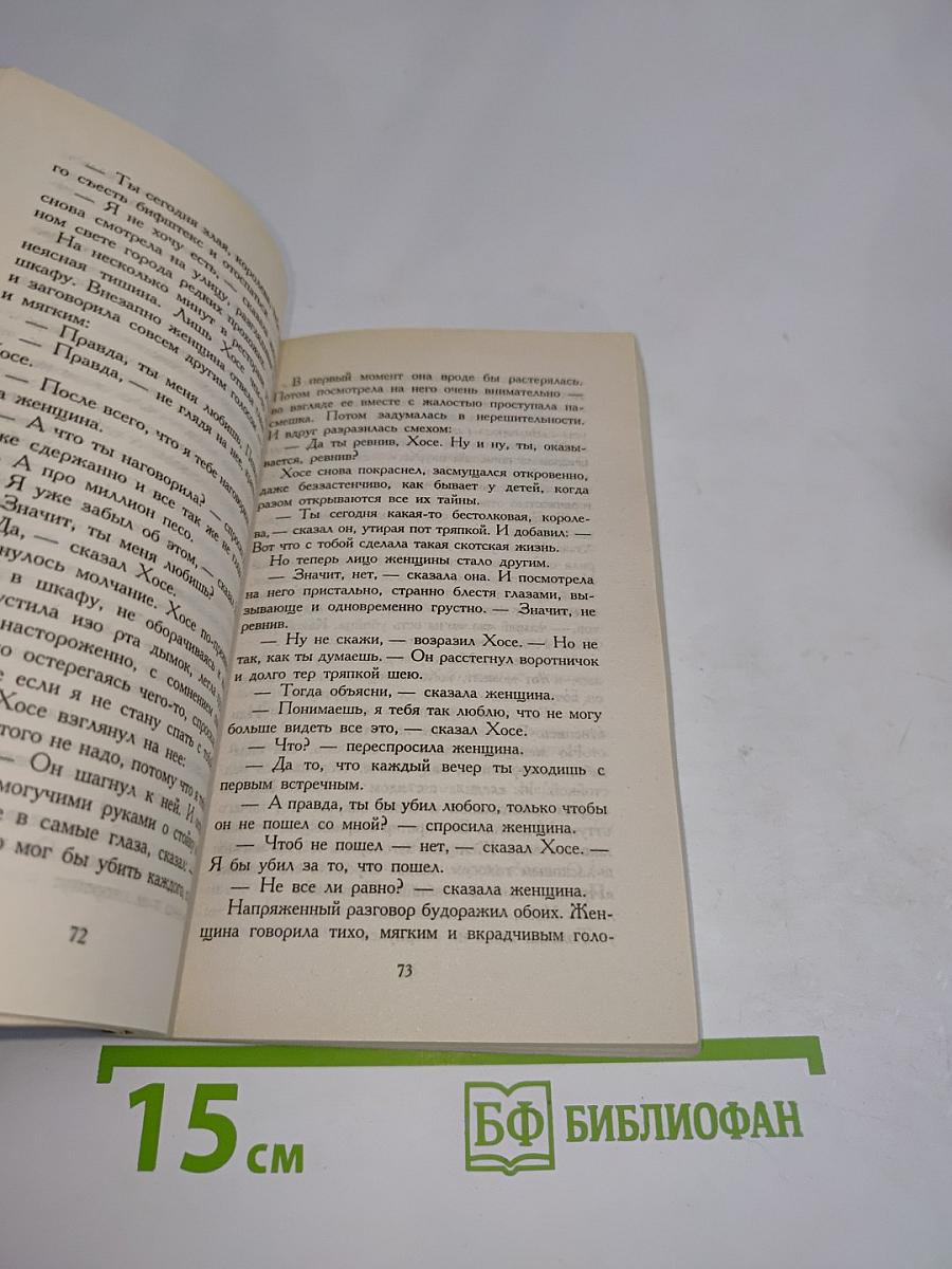 Другая сторона смерти