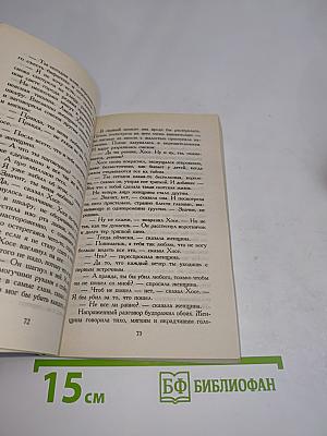 Другая сторона смерти