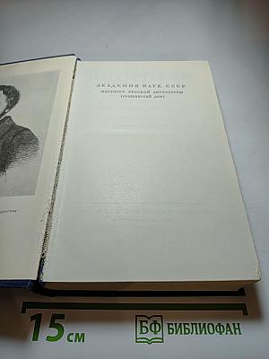 Сочинения. Том пятый: Повести и рассказы. Статьи и рецензии. 1844-1854