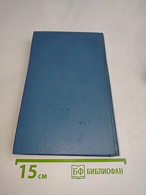 Две твердыни. Летопись вторая из эпопеи «Властелин колец»