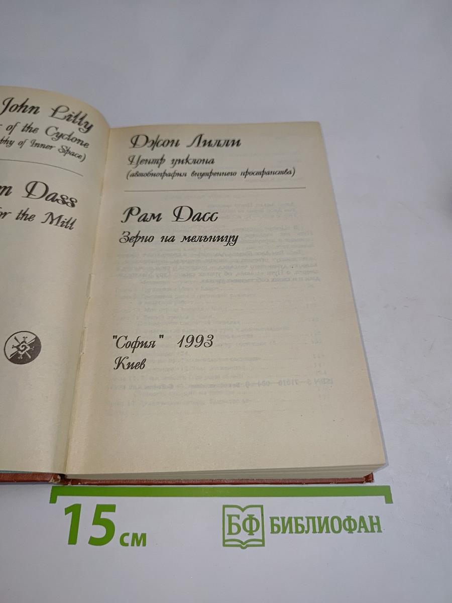 Центр циклона