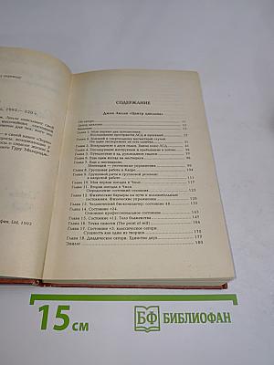 Центр циклона