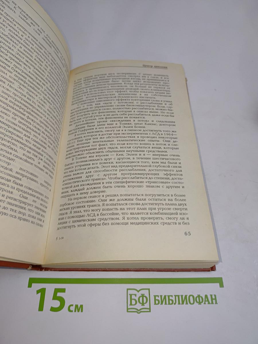 Центр циклона