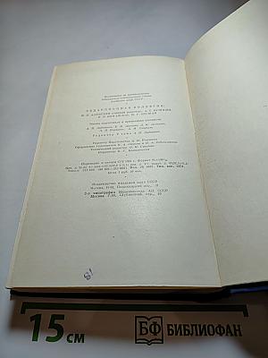Сочинения. Том пятый: Повести и рассказы. Статьи и рецензии. 1844-1854