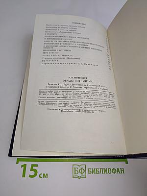 Этюды оптимизма