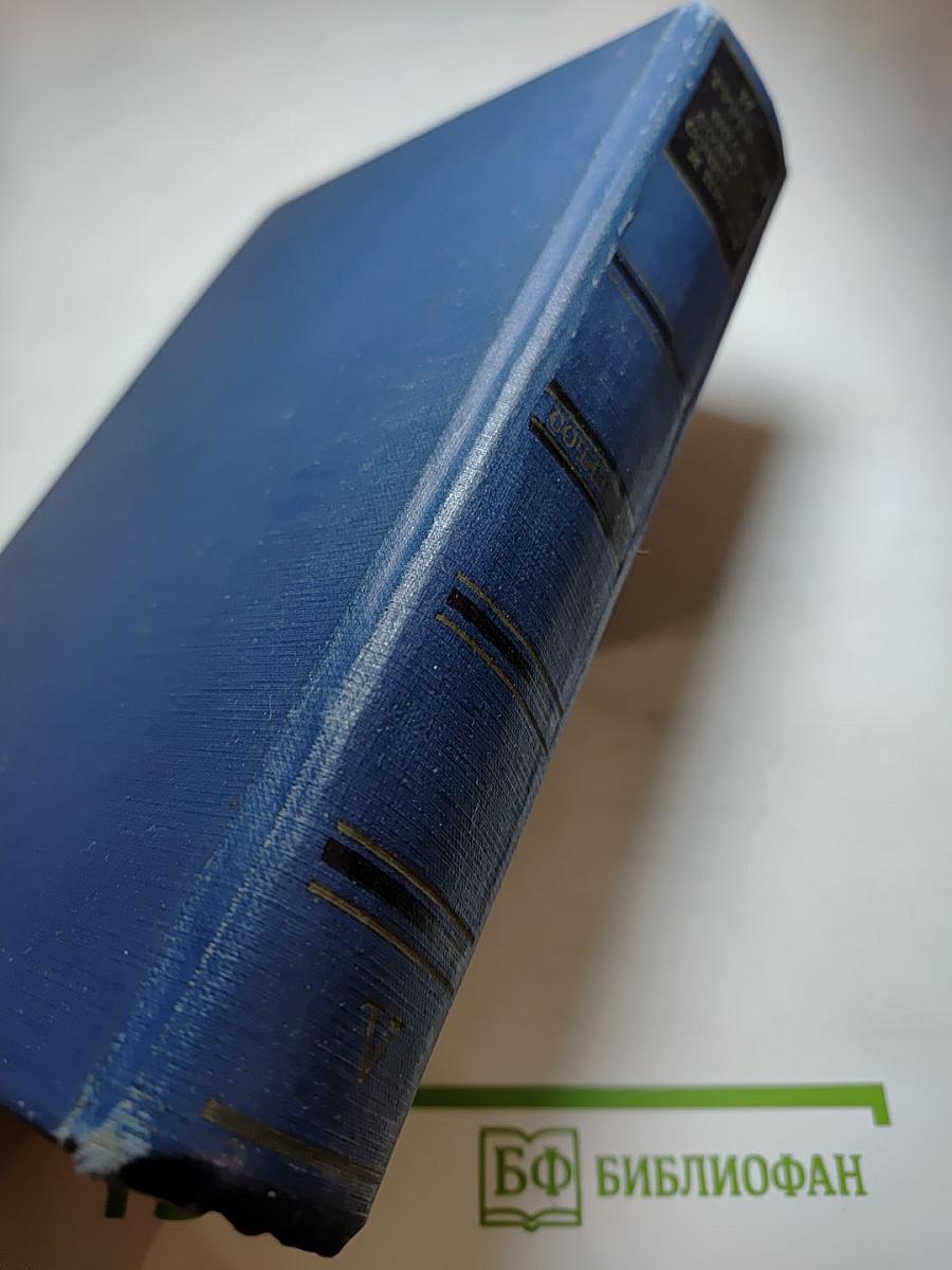 Сочинения. Том пятый: Повести и рассказы. Статьи и рецензии. 1844-1854