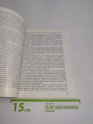 Икебана или Вселенная, запечатленная в цветке