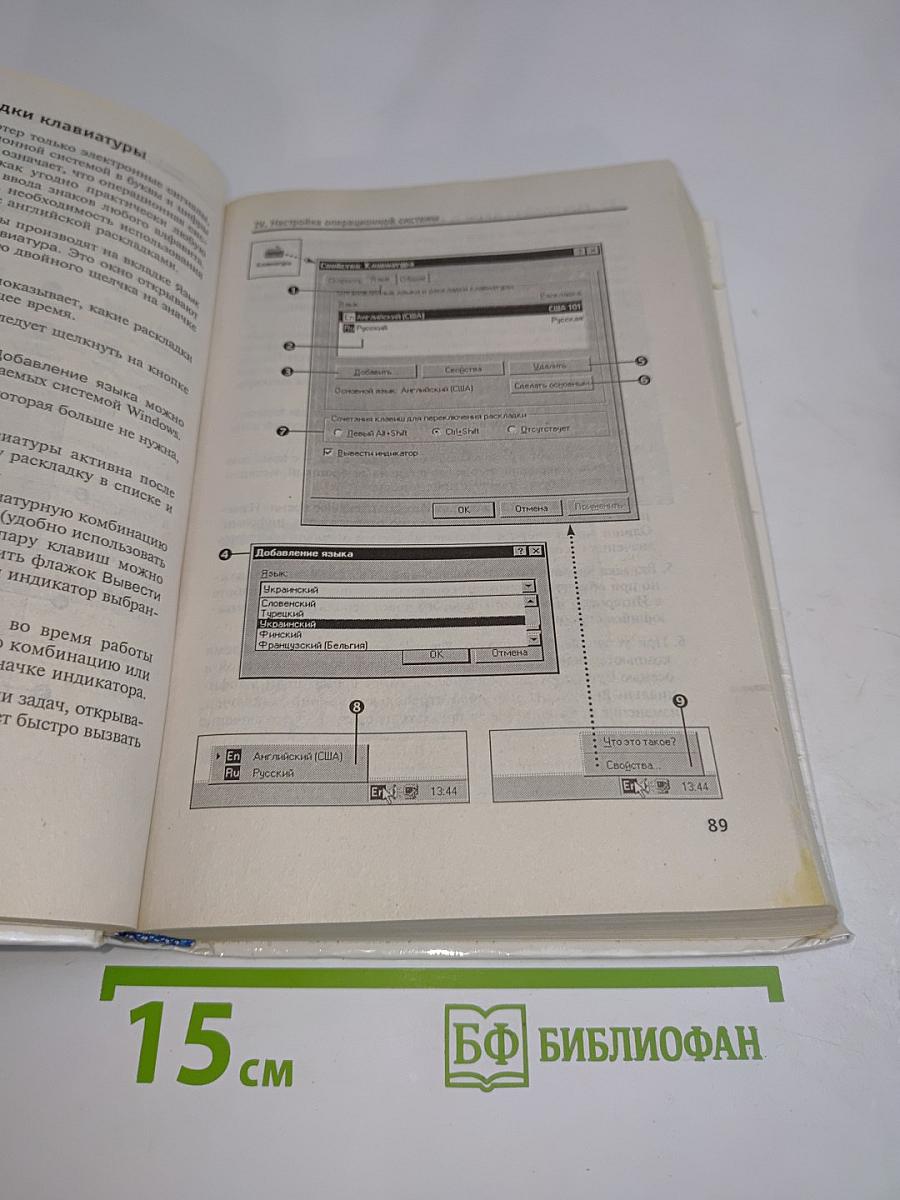 Практическая информатика. Учебное пособие для средней школы. Универсальный курс