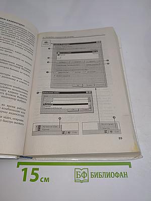 Практическая информатика. Учебное пособие для средней школы. Универсальный курс