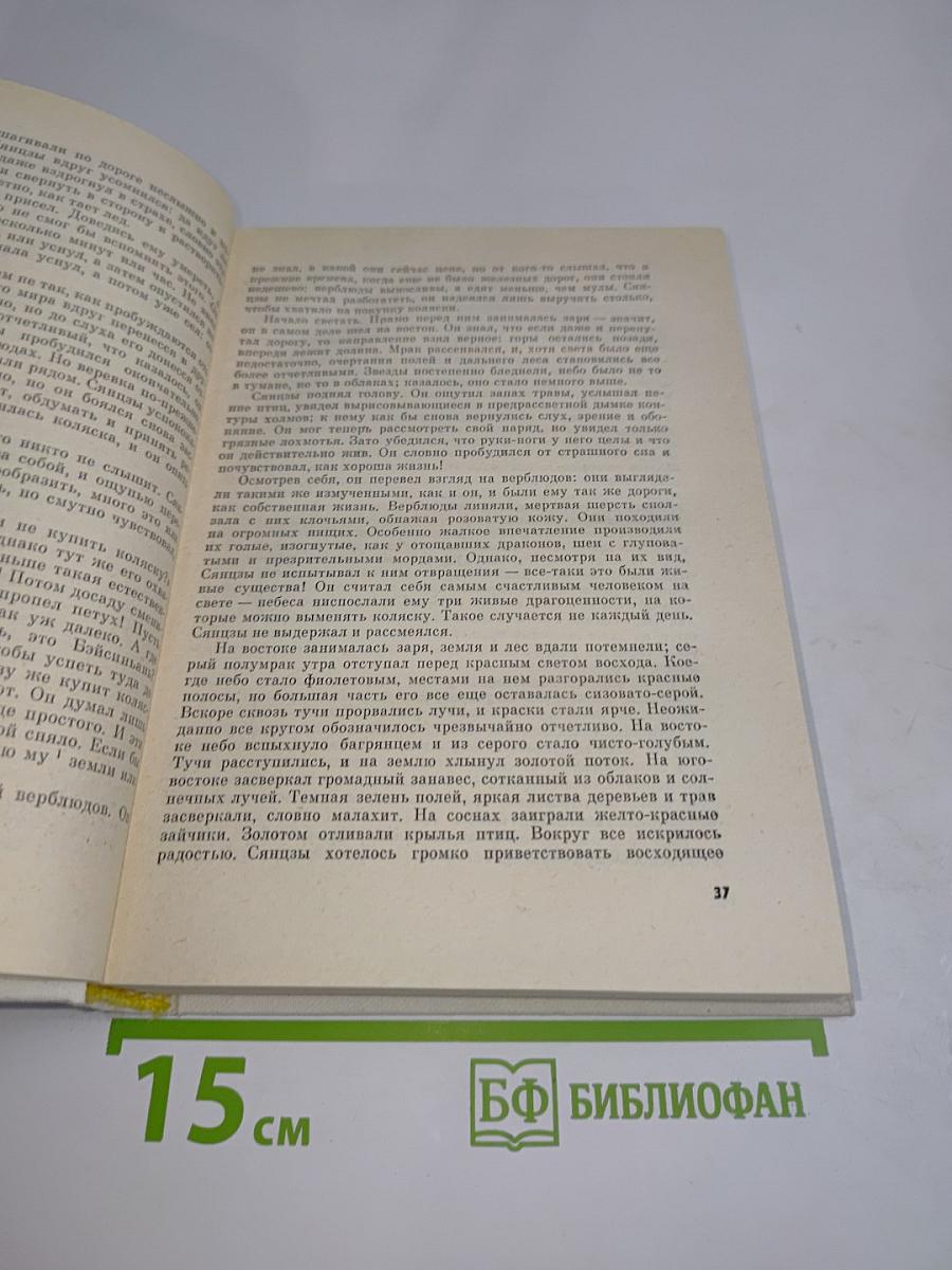 Лао Шэ. Мастера современной прозы