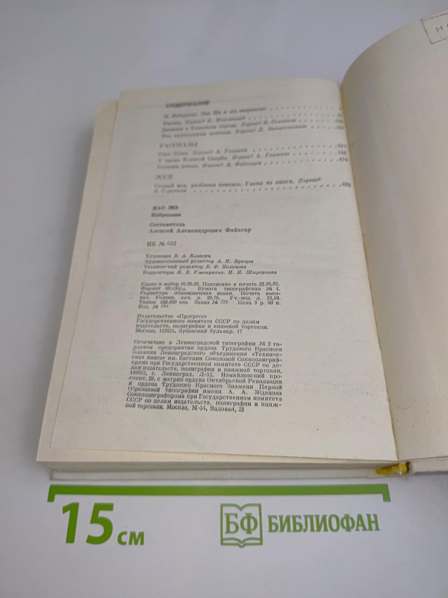 Лао Шэ. Мастера современной прозы