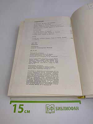 Лао Шэ. Мастера современной прозы