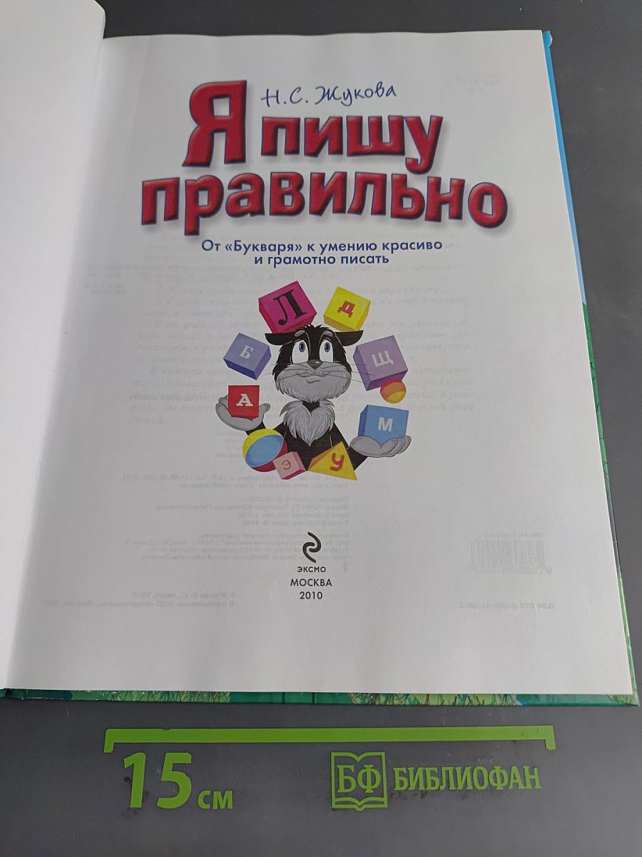 Литературное чтение. Часть вторая. 4 класс