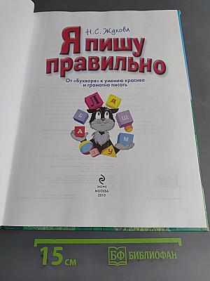 Литературное чтение. Часть вторая. 4 класс