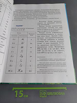 Литературное чтение. Часть вторая. 4 класс
