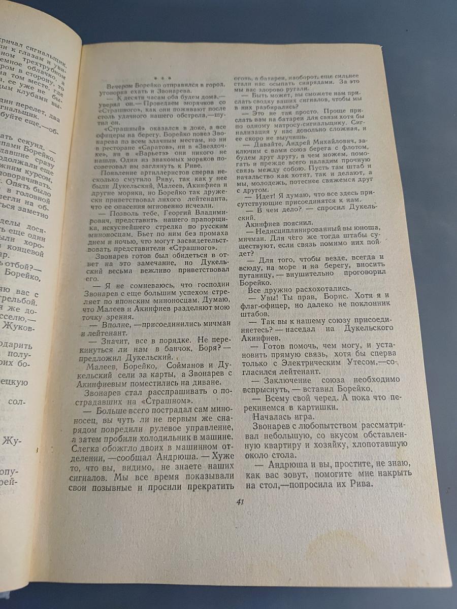 Порт-Артур