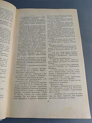 Порт-Артур