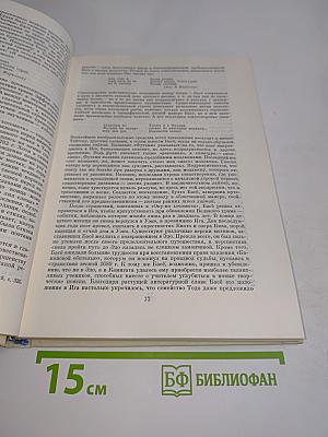 Японская литература XVII-XIX столетий