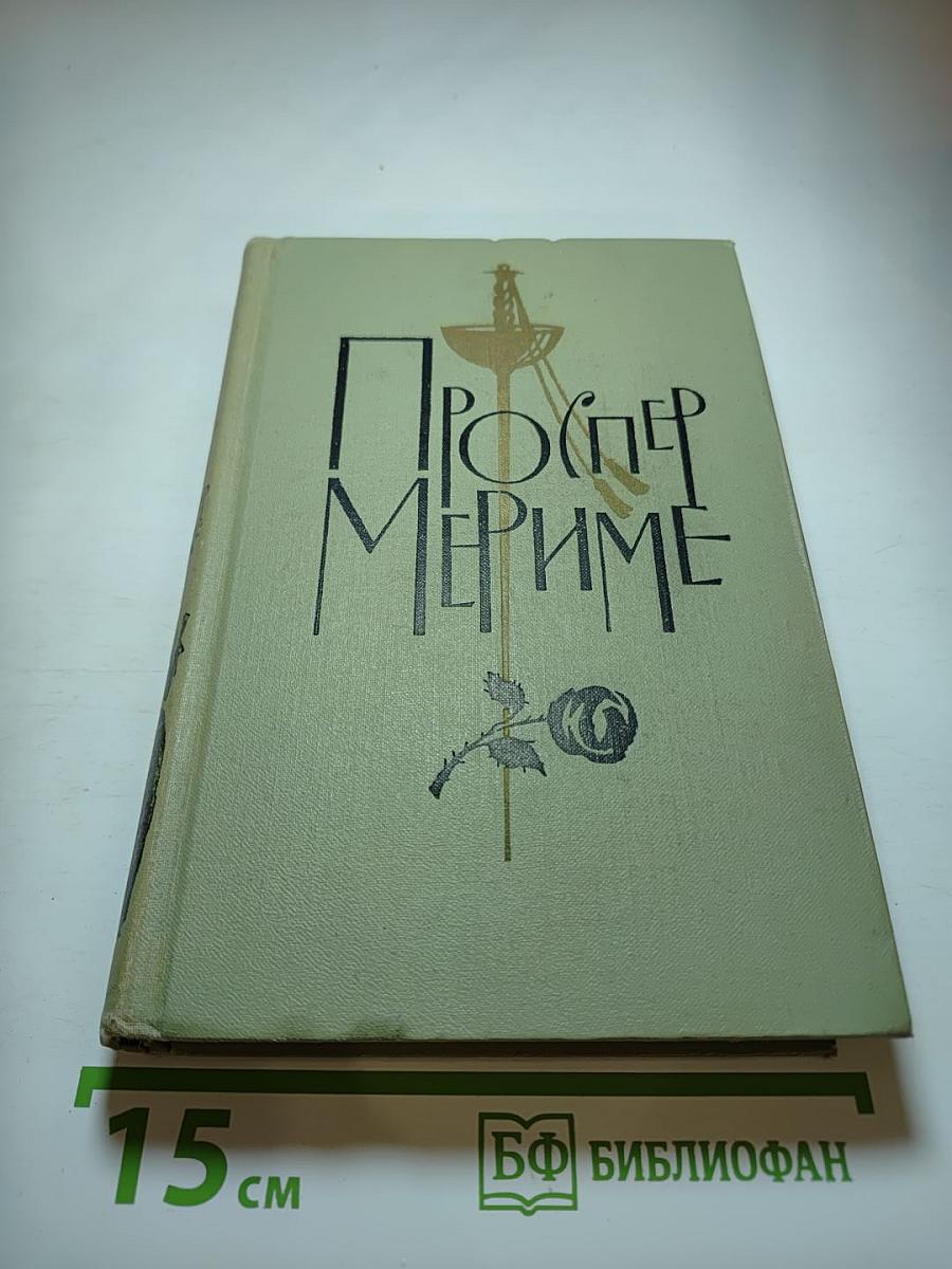 Собрание сочинений в шести томах. Том 2