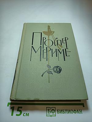 Собрание сочинений в шести томах. Том 2